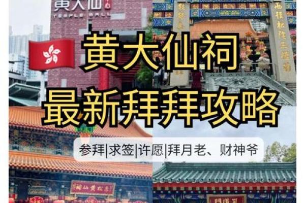 黄大仙灵签24 黄大仙灵签24