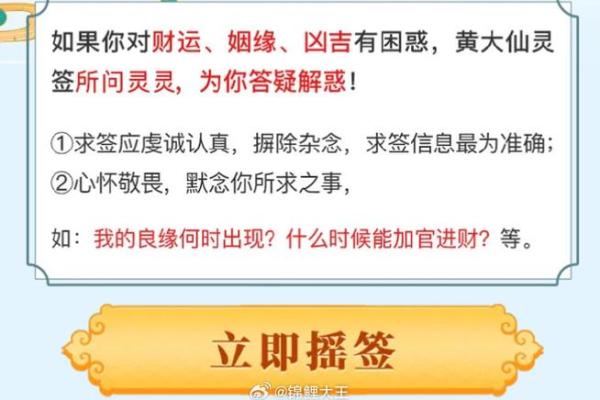 黄大仙灵签24 黄大仙灵签24
