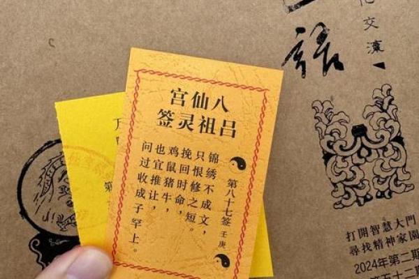 财神爷灵签第四签:李太白成仙位 财神爷灵签第四签:李太白成仙位