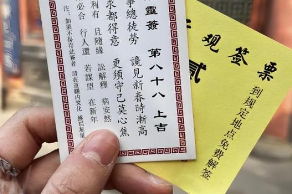 圣母灵签六十七签解签 圣母灵签六十七签解签