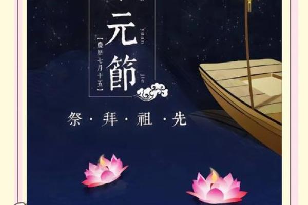 风水上中元节可以提前烧纸吗