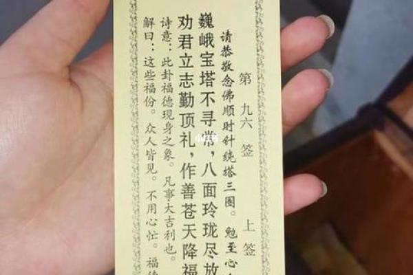 观音灵签第五十签精髓 观音灵签第五十签精髓