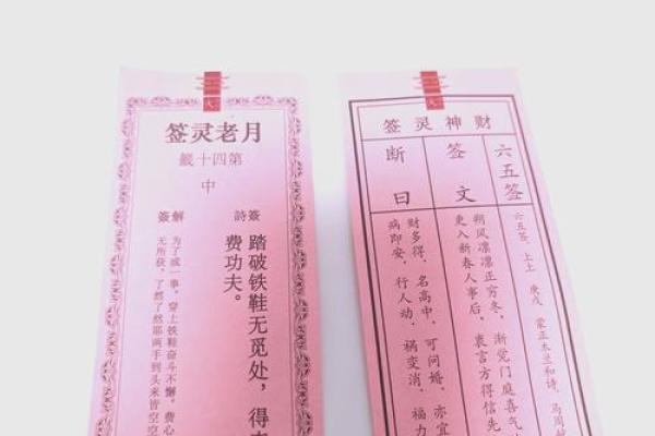 王母娘娘灵签解签抽筌 王母娘娘灵签解签抽筌