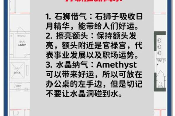 旺运:该如何化解商业风水煞气 旺运:该如何化解商业风水煞气