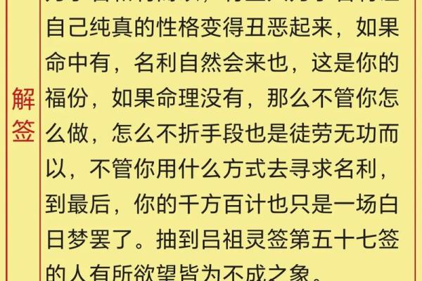 吕祖灵签分上签下签中签 吕祖灵签分上签下签中签