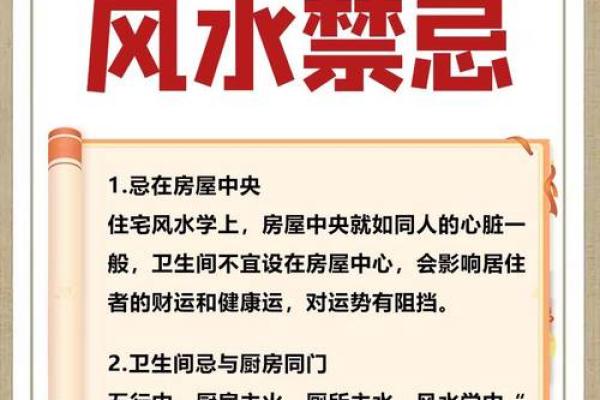 论风水：卫生间不该出现的现象