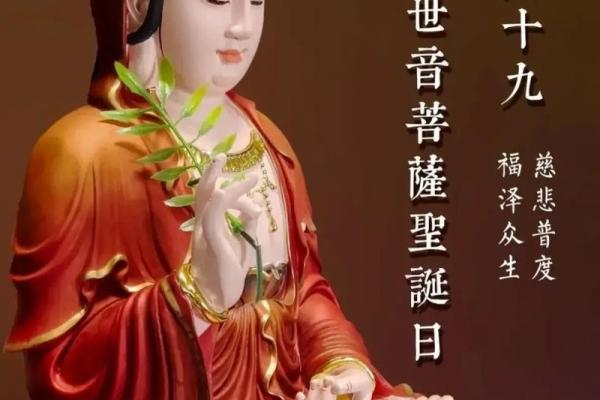 观音诞是什么时候? 观音诞是什么时候?