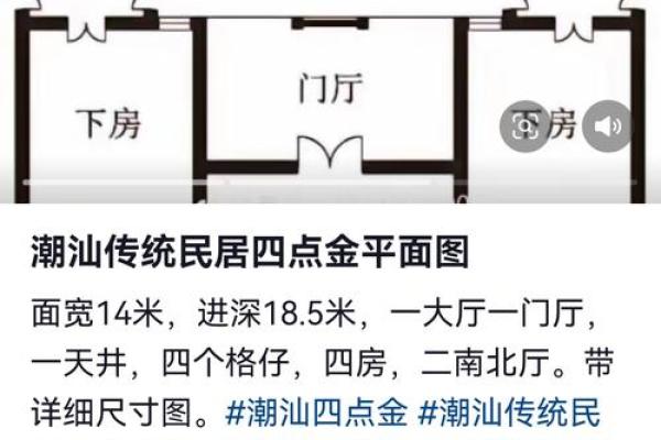 潮汕房子寓意什么风水好 潮汕房子寓意什么风水好