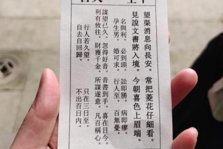 灵签佛祖第一签解签详解