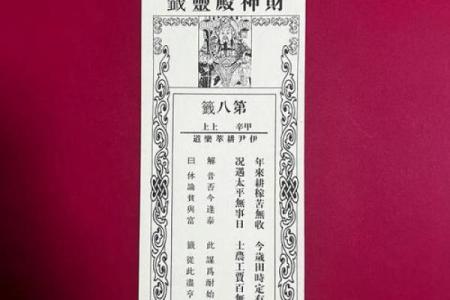 铜签观世音灵签100签使用方法