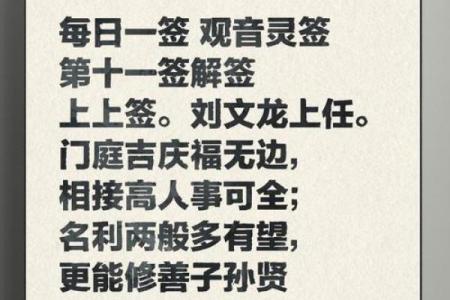 观音菩萨灵签44