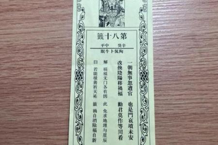 观音灵签八十签解求财