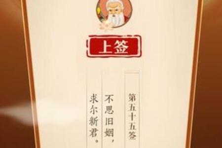 月老灵签姻缘签112 月老灵签姻缘签公周解梦？