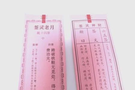 王母娘娘灵签解签抽筌