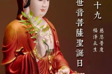 观音诞是什么时候？