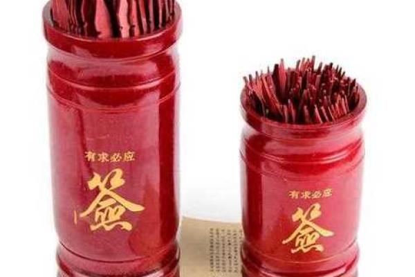 观音灵签易安居算6 观音灵签易安居算6