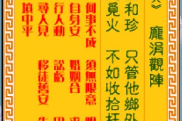 感应灵签第七签解读 感应灵签第七签解读