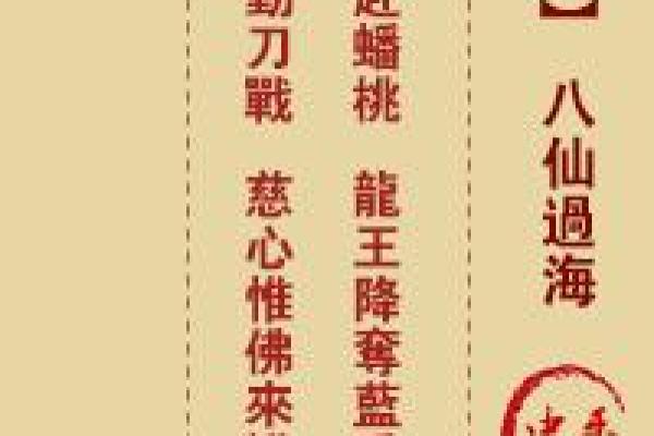 车公灵签第四十九签:不明莫要与他真 车公灵签第四十九签:不明莫要与他真