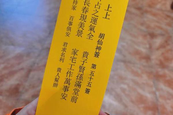 求签观音灵签中的2号