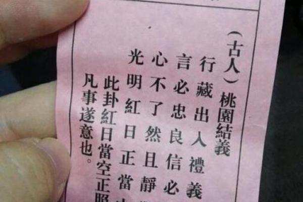 关帝灵签第31签姻缘