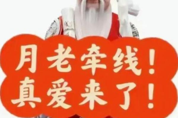 月老和唐僧的姻缘线 西游记月老? 月老和唐僧的姻缘线 西游记月老?