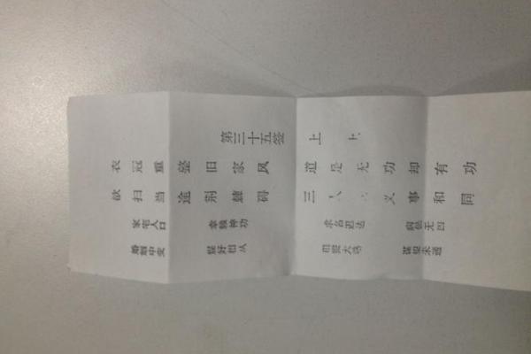 观音灵签最新版白话解签 观音灵签最新版白话解签