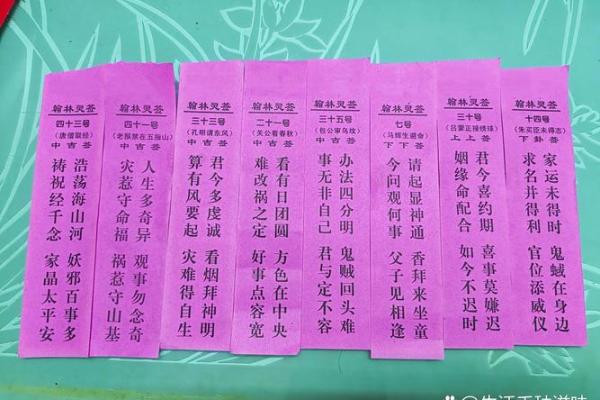 二十灵签解签大全 二十灵签解签大全