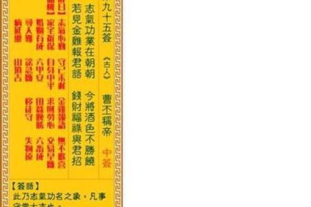 观音灵签第五十签