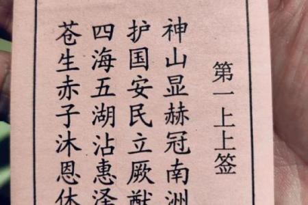 观音灵签95签问姻缘