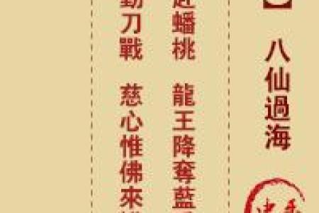 车公灵签第四十九签：不明莫要与他真