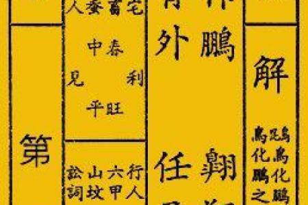 观音67签姻缘 观音67签姻缘太准了怎么办？