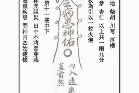 玄天上帝灵签第24签详解