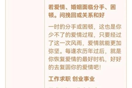 每日一签观音灵签14签