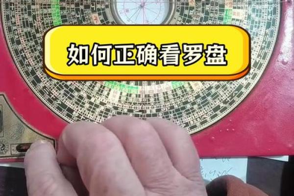 用罗盘怎样看房子的风水