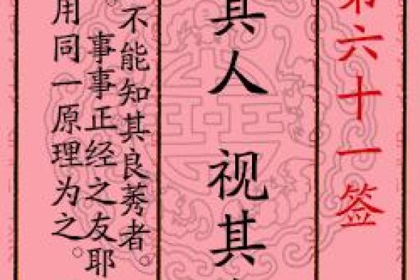 月老灵签第17签解签 月老灵签第17签解签