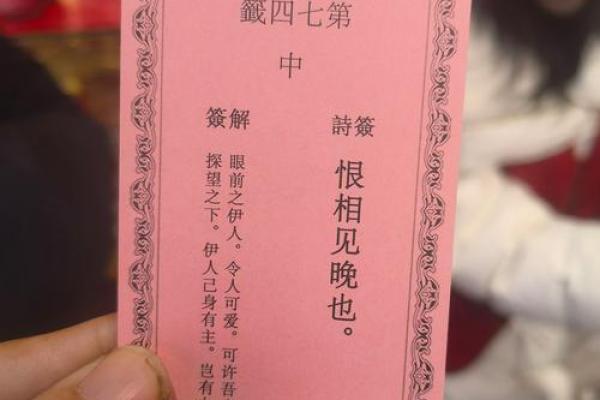 观音灵签姚能受职姻缘