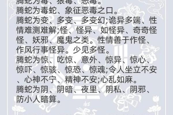 风水学从小有神灵跟着的人的征兆