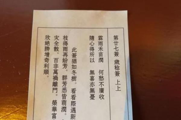 观音菩萨灵解签26解签