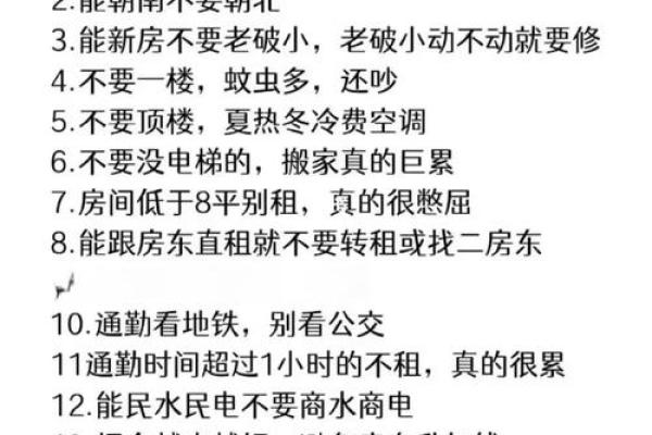 风水知识：那些房子租不得