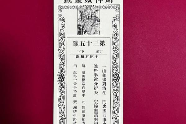 黄大仙灵签第30签解签 黄大仙灵签第30签解签