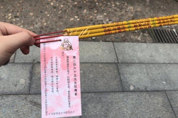 玄天上帝感应灵签5签 玄天上帝感应灵签5签