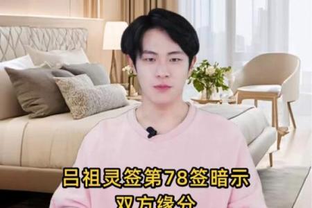 吕祖灵签7签解签