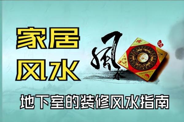 家庭装修风水学有什么风水讲究