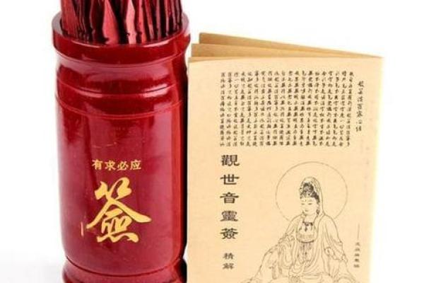 求子签观音灵签78