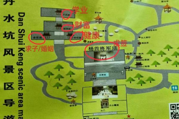 杨四将军灵签全