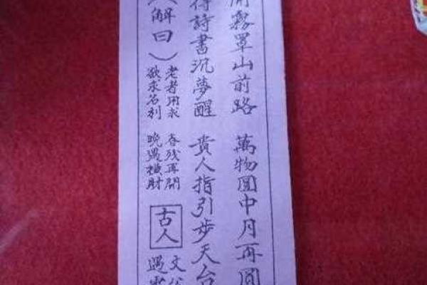 因祸得福观音灵签