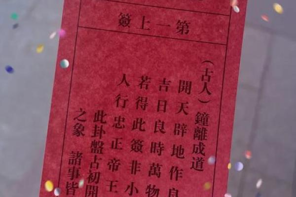 观音灵签九十一签为什么是中签