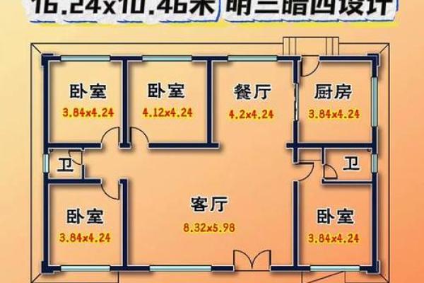 农村老房子与菜地风水布局