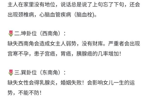 风水夫妻过不下去五种表现需要引起注意 风水夫妻过不下去五种表现需要引起注意