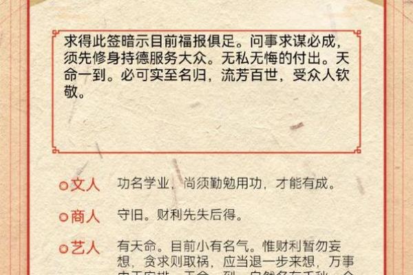 每一日财运灵签